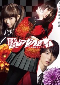 Безумный азарт