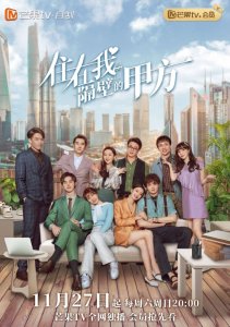 Сторона А, что живет по соседству