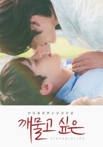 Хочу укусить