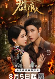 Ты не моя любовь