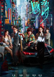 Вера и пламя