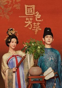 Цветущий пион